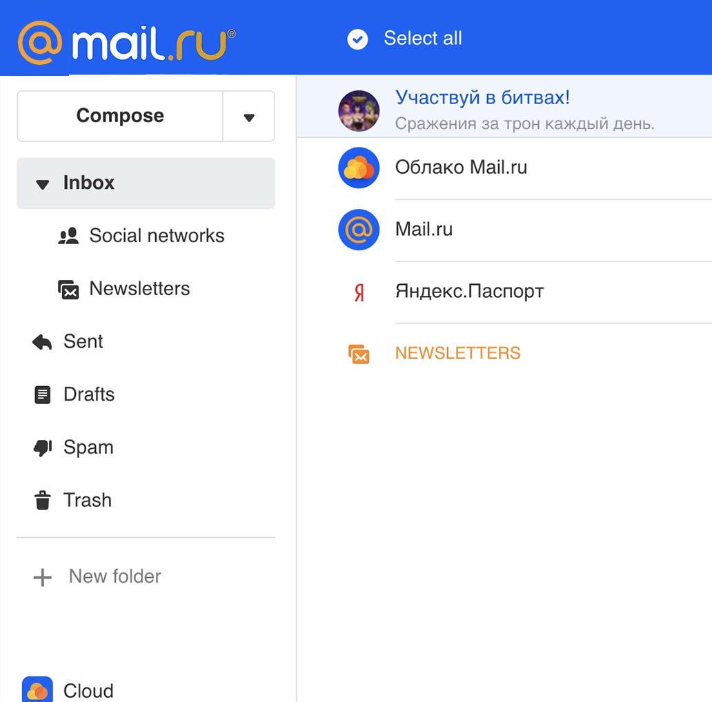 Приложение для взлома пароля от почтового ящика на Mail.ru