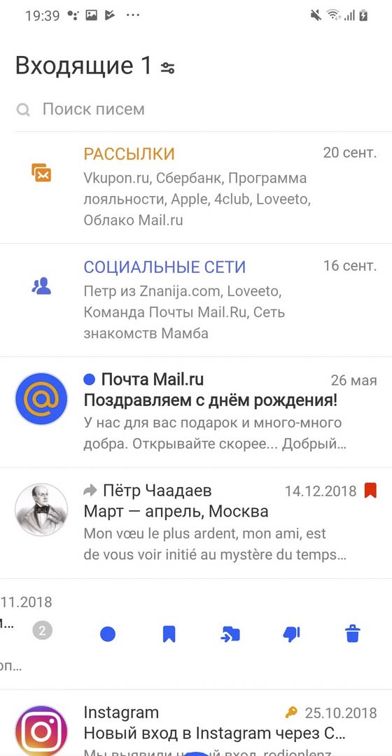 Пользователи получают доступ к паролю от учетной записи Mail.ru