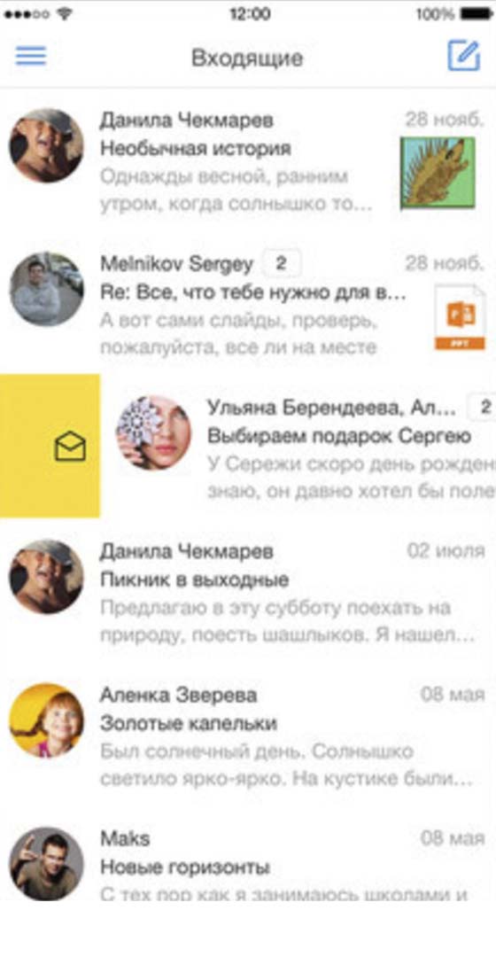 Взломать и отследить входящие и исходящие письма Yandex